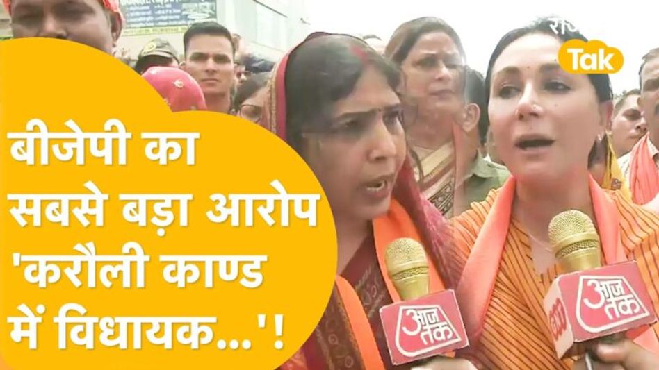 ग़ुस्से में राजकुमारी, रंजीता कोली का रौद्र रूप, सड़क पर उतरी BJP की फौज! Video Thumbnail