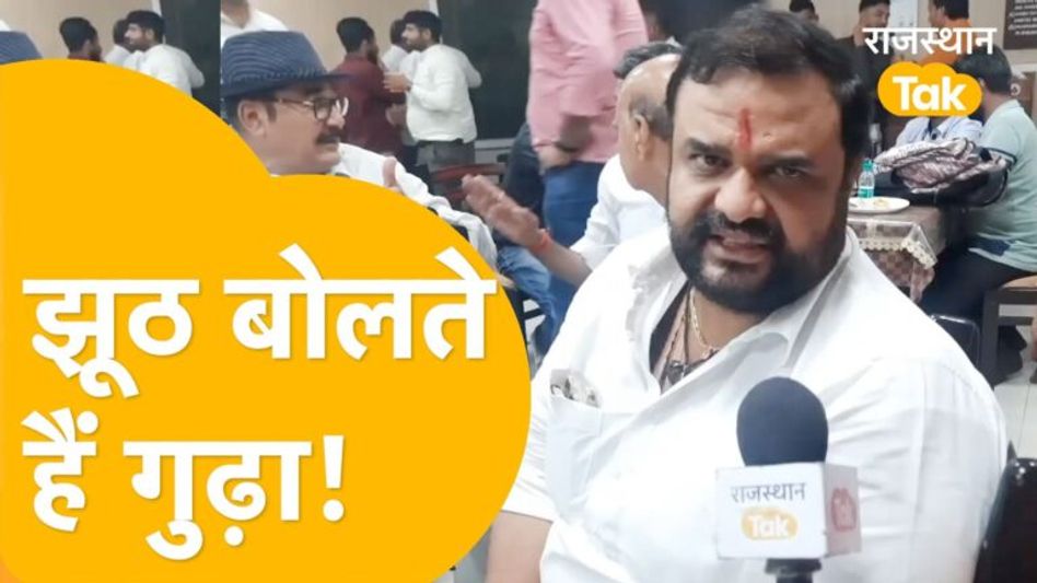 Rajendra Gudha की लाल डायरी मामले में अब धीरज गुर्जर की हुई एंट्री Video Thumbnail