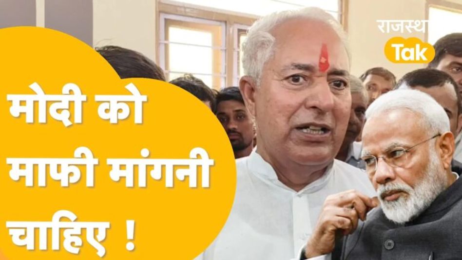 Gajendra Singh Shekhawat भ्रष्ट, PM Modi को जनता से माफ़ी मांगनी चाहिए’ – Parsadi Lal Meena Video Thumbnail