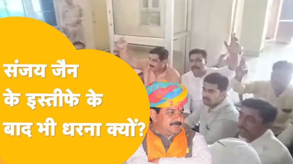 झालावाड़ में चल रहा हाई वोल्टेज ड्रामा जो खत्म होने का नाम ही नहीं ले रहा है ! Video Thumbnail