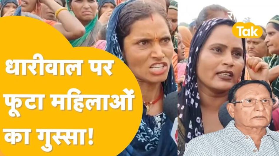 Kota news: मंत्री जी के स्वागत में खड़ी थीं, Shanti Dhariwal के पहुंचते हीं क्यों भड़क उठीं महिलाएं? Video Thumbnail