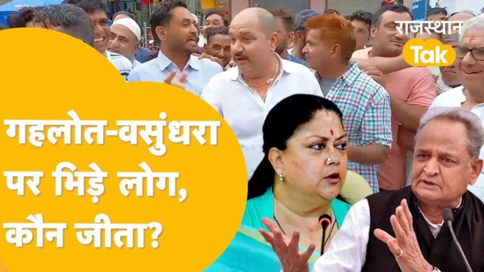 Jhunjhunu: गुढ़ा के गढ़ में बीजेपी-कांग्रेस वालों में तीखी लड़ाई ! Video Thumbnail