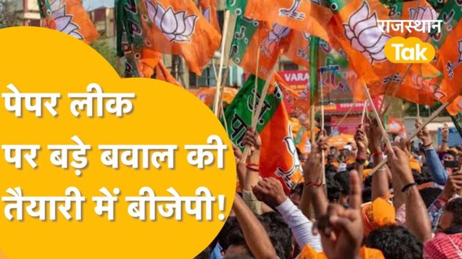 Ajmer: RPSC पर धावा बोलेगी बीजेपी, ’25 हज़ार युवा करेंगे घेराव’- वासुदेव देवनानी Video Thumbnail