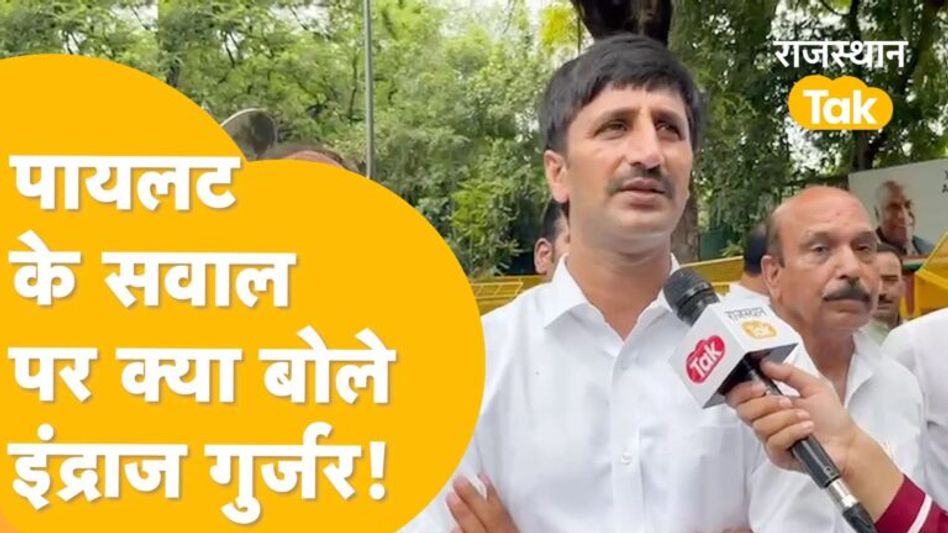 दिल्ली में मंथन, Sachin Pilot को क्या जिम्मेदारी, 3 मांगों पर कौन से फ़ैसला! Video Thumbnail