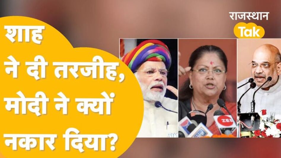 PM Modi in Bikaner: आखिर क्यों नहीं हुआ मोदी की सभा में वसुंधरा का भाषण? Video Thumbnail