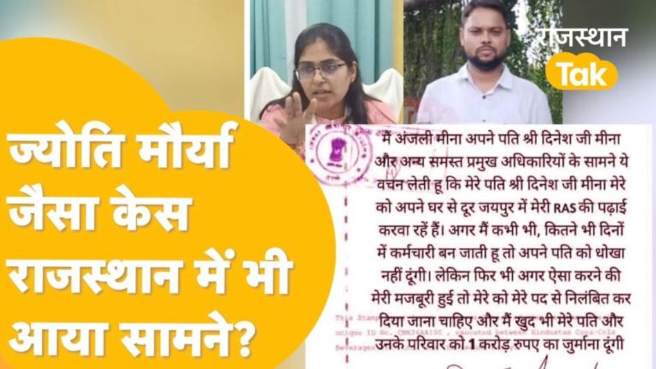 नौकरी मिलने के बाद धोखा देती हूं तो पति को 1 करोड़ दूंगी…वायरल शपथपत्र का ये है सच Video Thumbnail