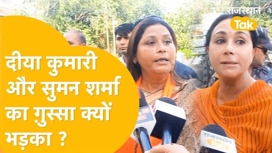 ‘करौली कांड’ पर बीजेपी की महिला नेताओं का हल्ला बोल, रंजीता कोली, दीया कुमारी जयपुर पहुंचीं! Video Thumbnail