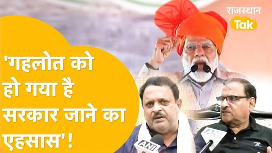 PM Modi ने कह दी इतनी बड़ी बात, भड़के Raghu Sharma और Mahesh Joshi, करारा जवाब दे डाला! Video Thumbnail