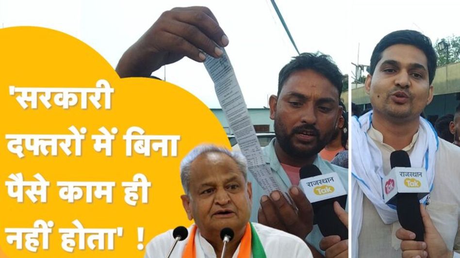 Bharatpur: नदबई का कितना विकास हुआ, सरकार से कितने खुश हैं लोग, खुद ही सुनिए… Video Thumbnail