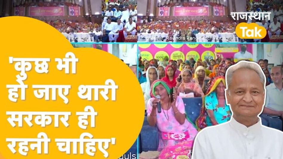 Jaipur में बुज़ुर्ग महिला की बात सुन गदगद हो उठे मुख्यमंत्री! Video Thumbnail