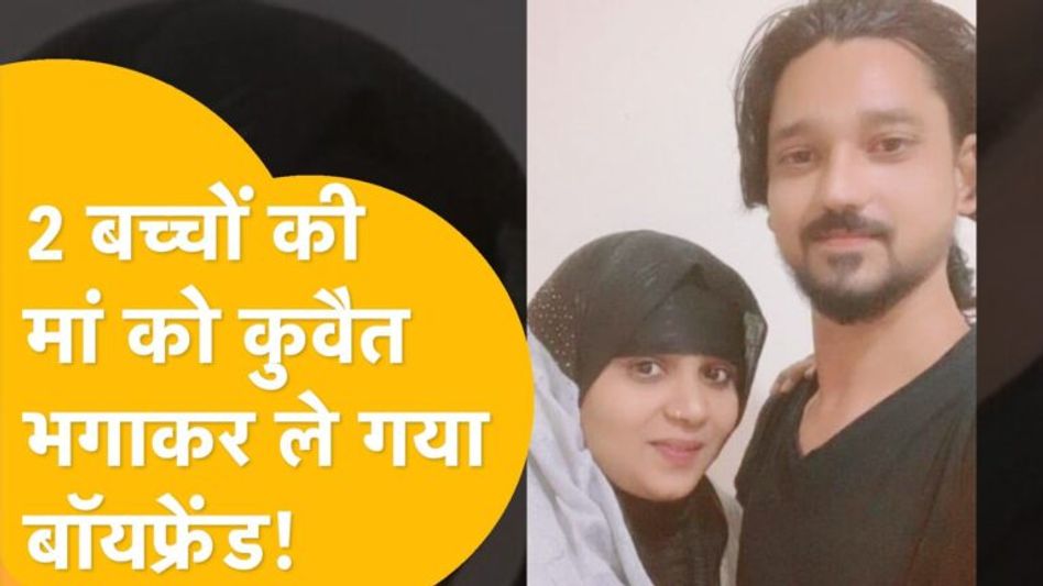 डूंगरपुर वाली दीपिका अपने प्रेमी के साथ विदेश भागी, बुर्के में फोटो हुआ वायरल Video Thumbnail