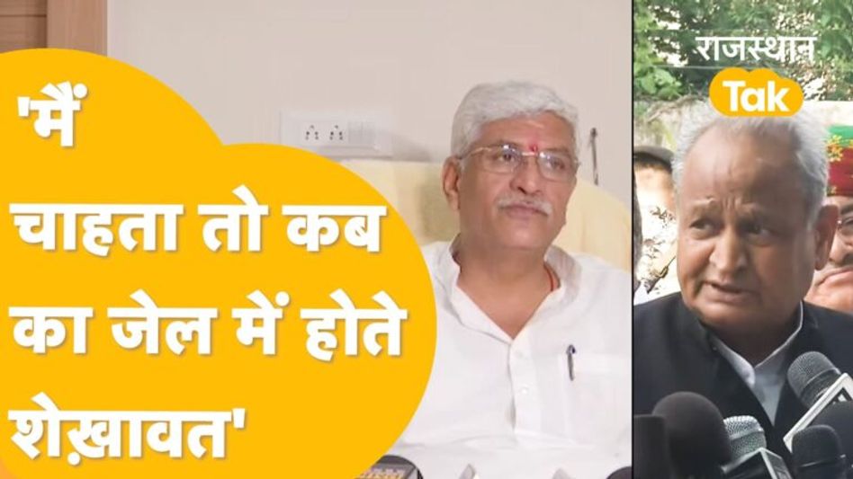 ‘मानहानि केस में गहलोत जी बेल बाण्ड भरने की तैयारी करें’! – Gajendra Singh Shekhawat Video Thumbnail