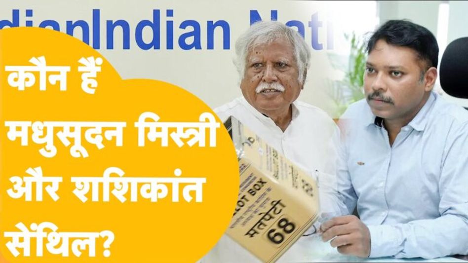मोदी के खिलाफ चुनाव लड़ने वाले मिस्त्री को मिली राजस्थान की जिम्मेदारी, क्या कर पाएंगे कमाल? Video Thumbnail