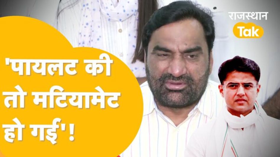 ‘गहलोत कामयाब हो गए, कर दिया न देखो पायलट का इलाज’- Hanuman Beniwal Video Thumbnail
