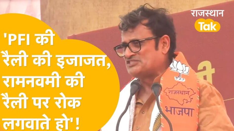 राजेंद्र राठौड़ का सीएम गहलोत पर प्रहार, कहा- ‘आपके पैरों की पट्टी तो अब जनता ही खोलेगी’ Video Thumbnail
