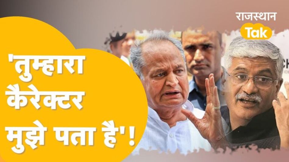 ‘अब Modi से सवाल पूछने का हक खो चुके हैं Gehlot’ – Gajendra Singh Shekhawat Video Thumbnail