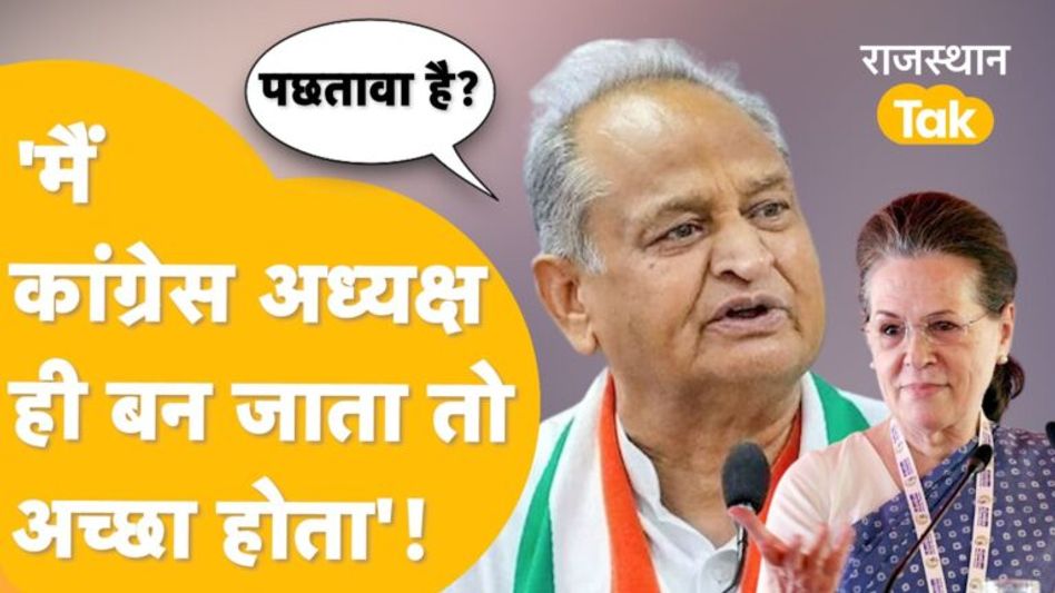 चुनाव से पहले गहलोत क्यों ले रहे हैं राजेश पायलट का नाम?, बोले-‘सचिन के लिए भी मैंने बहुत किया’ ! Video Thumbnail