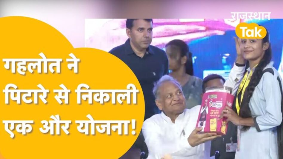 Jaipur में CM से फोन पाकर भी वोट देने के सवाल पर सोच में पड़ गईं लड़कियां! Video Thumbnail