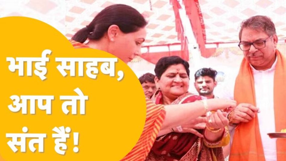 दीया कुमारी ने सतीश पूनियां की तारीफ के बांधे पुल Video Thumbnail