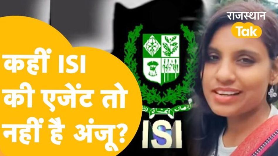 MP Police करेगी अंजू केस की जांच, ग्वालियर से पाकिस्तान तक तार जुड़े होने की आशंका! Video Thumbnail