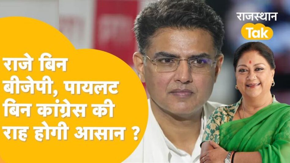 कांग्रेस में खत्म तो भाजपा में शुरू हुआ अंतर्कलह ! Video Thumbnail