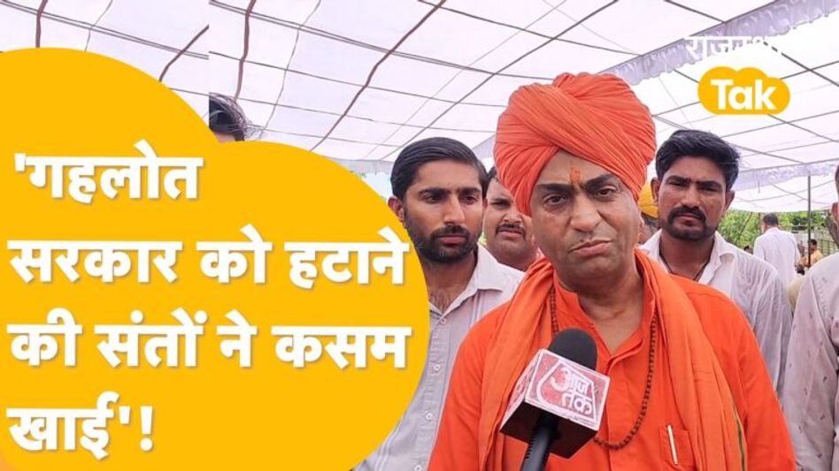 ‘गहलोत जी करते रहें अपना जादू, इस बार नहीं चलने देंगे’! – Pratap Puri Maharaj Video Thumbnail