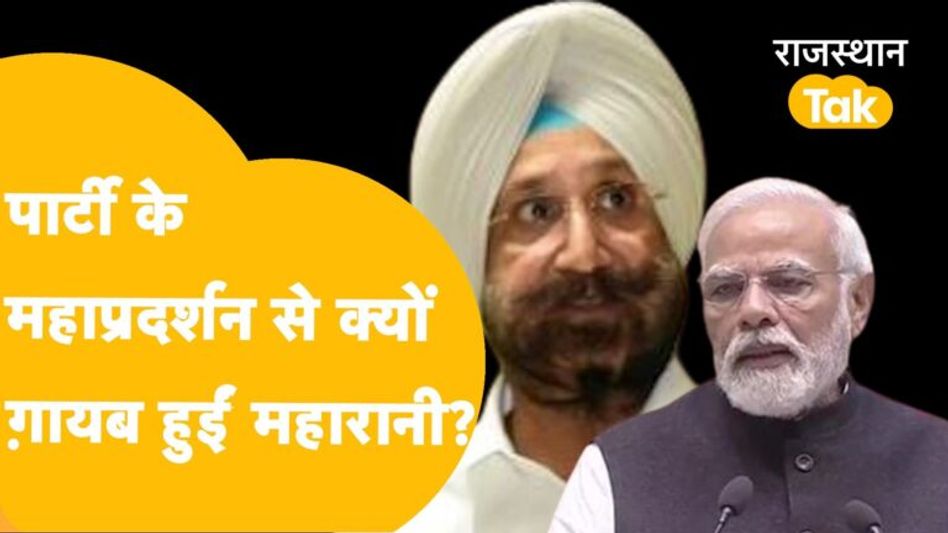 Udaipur: बांसवाड़ा में राहुल की सभा से पहले मोर्चे पर डटे रंधावा-डोटासरा! Video Thumbnail