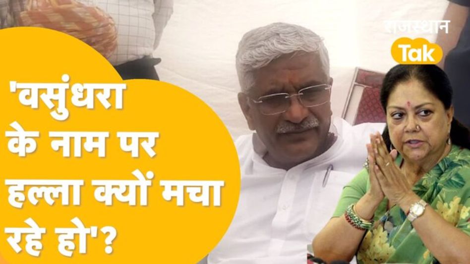 ‘चर्चा तो मेरे नाम की भी…’! Vasundhara के CM बनने का सवाल, छलका Shekhawat का दर्द! Video Thumbnail