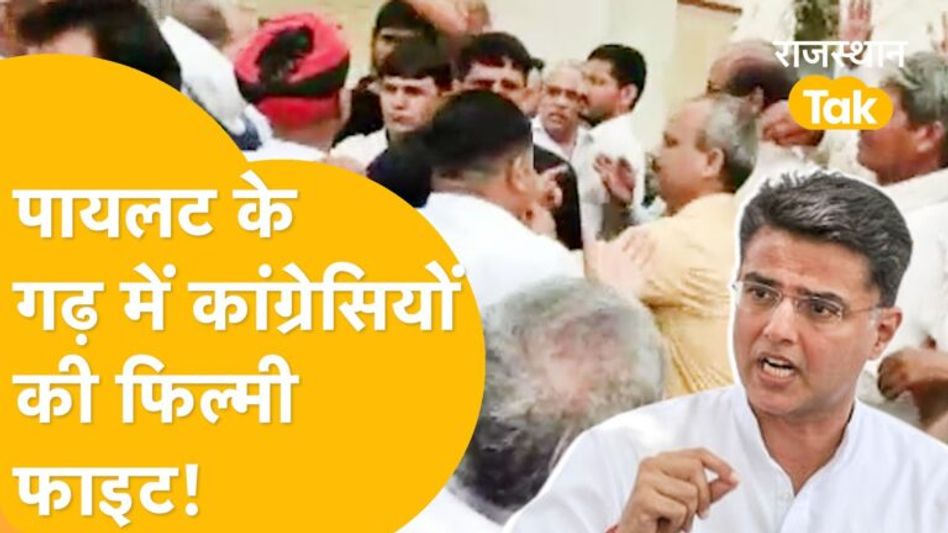 Pilot के गढ़ में क्यों भिड़े कांग्रेसी? कैसे खत्म होगा मालपुरा में Congress का 33 साल का वनवास? Video Thumbnail