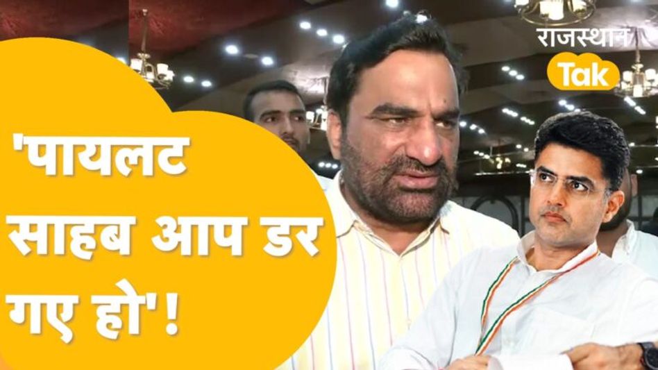 गहलोत-वसुंधा से और बीजेपी कांग्रेस मिली है ! Video Thumbnail