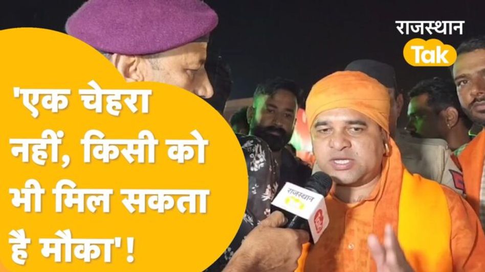 ‘पार्टी जो जिम्मेदारी देगी पूरा करूंगा’, सीएम फेस के सवाल पर क्या बोले Baba Balaknath? Video Thumbnail
