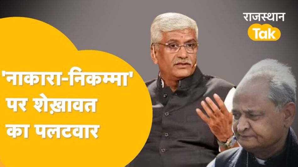 Jodhpur में कम लोगों की भीड़ में भी भाषण देते रहे Gajendra Singh Shekhawat Video Thumbnail