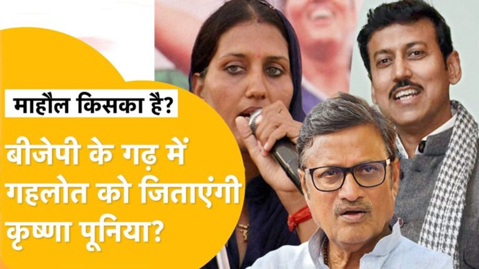 Gehlot का किला मजबूत, Churu में दिखेगा Rathore का दम, हराना आसान नहीं! पत्रकारों की चौपाल! Video Thumbnail