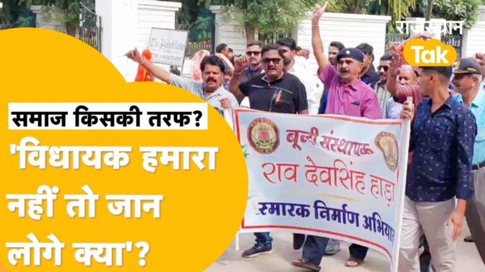 राव देवा के सम्मान में उतरा राजपूत समाज, भड़के लोग, आंदोलन की चेतावनी, गहलोत से क्यों हुए नाराज ? Video Thumbnail