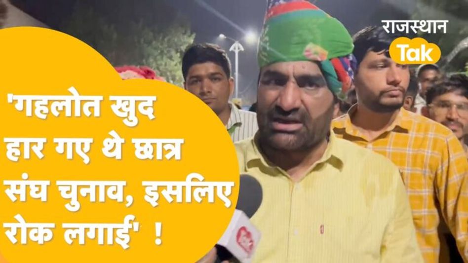 गहलोत सरकार पर बरसे Hanuman Beniwal छात्र संघ चुनाव को लेकर कह दी ये बड़ी बात ! Video Thumbnail