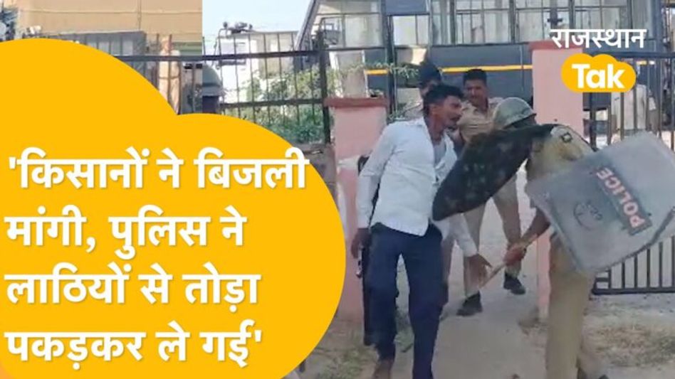 Barmer के किसानों ने राजस्थान सरकार के ख़िलाफ़ खुली जंग छेड़ दी! Video Thumbnail