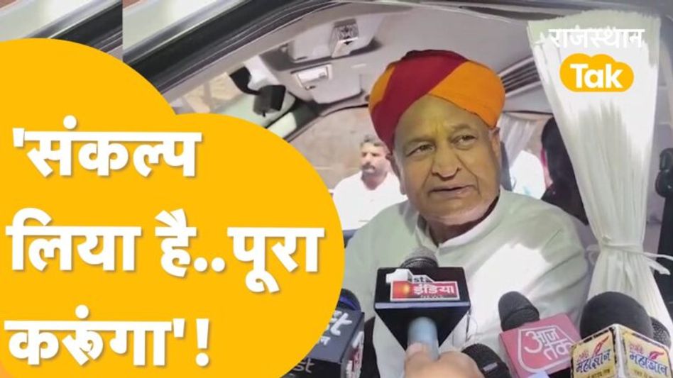 रामदेवरा बाबा के दर्शन कर CM ने लिया सरकार रिपीट कराने का संकल्प! Video Thumbnail