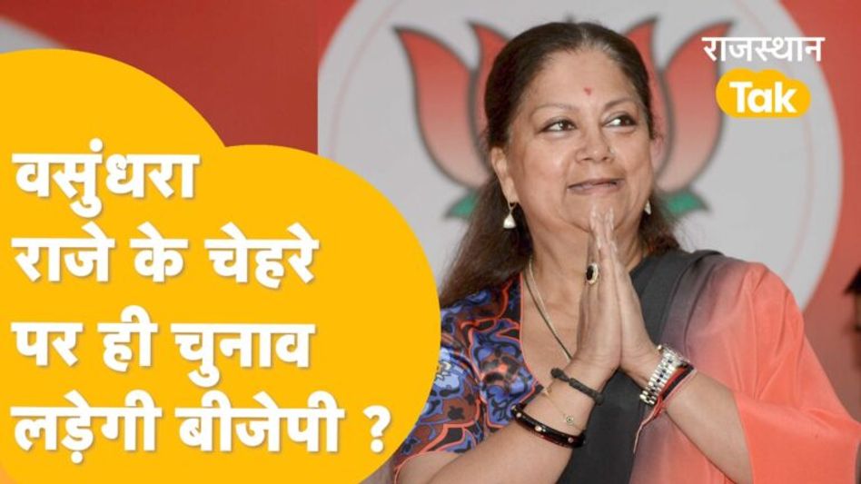 शाह-राजे की मीटिंग के बाद साफ हो गया कौन होगा राजस्थान मे बीजेपी का सीएम फेस ! Video Thumbnail
