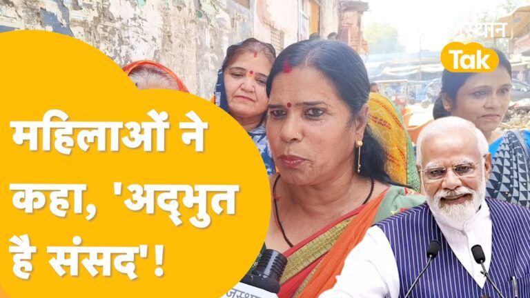 ‘खुद PM Modi ने बुलाया’! संसद भवन देख Dausa की महिलाओं को नहीं हो रहा अपनी आंखों पर विश्वास! Video Thumbnail