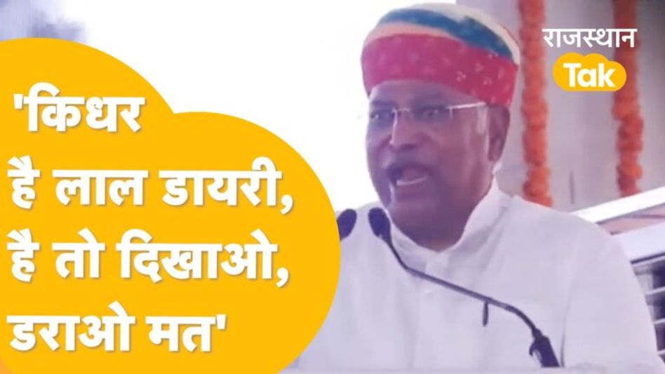 ‘खड़गे को राजस्थान के बारे में पता ही नहीं, किसानों,महिलाओं पर अधूरा ज्ञान’- Cp Joshi Video Thumbnail