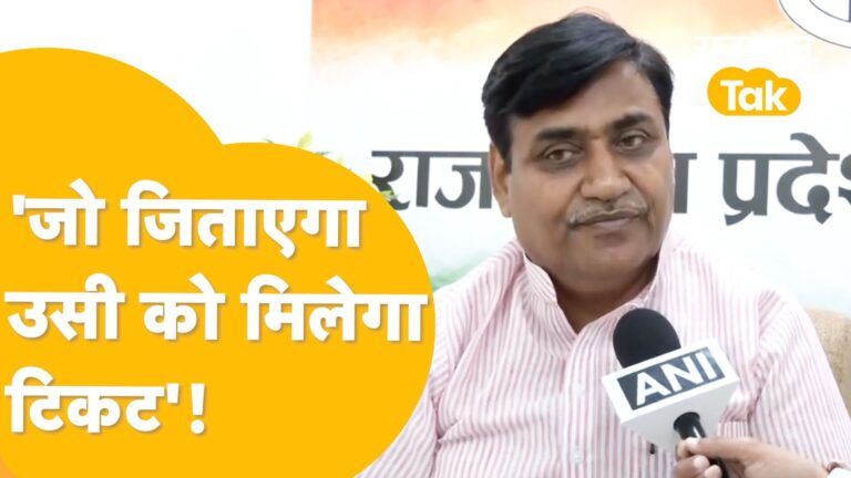 Jaipur: टिकट बंटवारे पर बोले Dotasra, ‘हम BJP की तरह बिना दूल्हे की बारात नहीं’! पूनिया पर ले गए मजे! Video Thumbnail