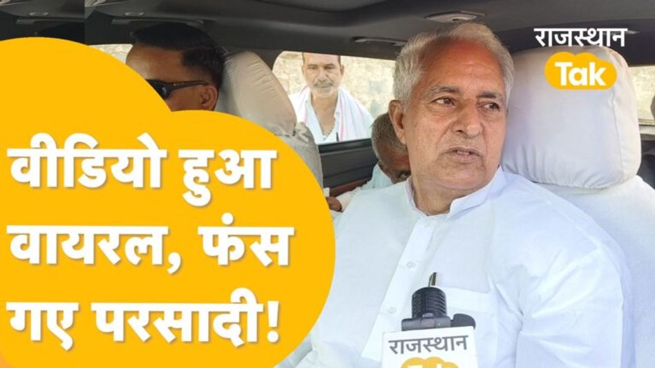 Parsadi Lal Meena ने खुलेआम कबूल किया, किसके लिए की गड़बड़ी ? किसे जिताया चुनाव ? Video Thumbnail