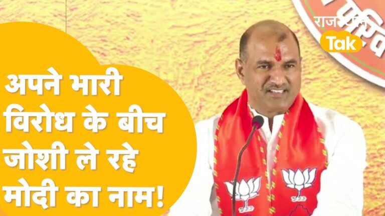 RLP, BSP के बाद RLD भी कांग्रेस के लिए बनी चुनौती ! Video Thumbnail