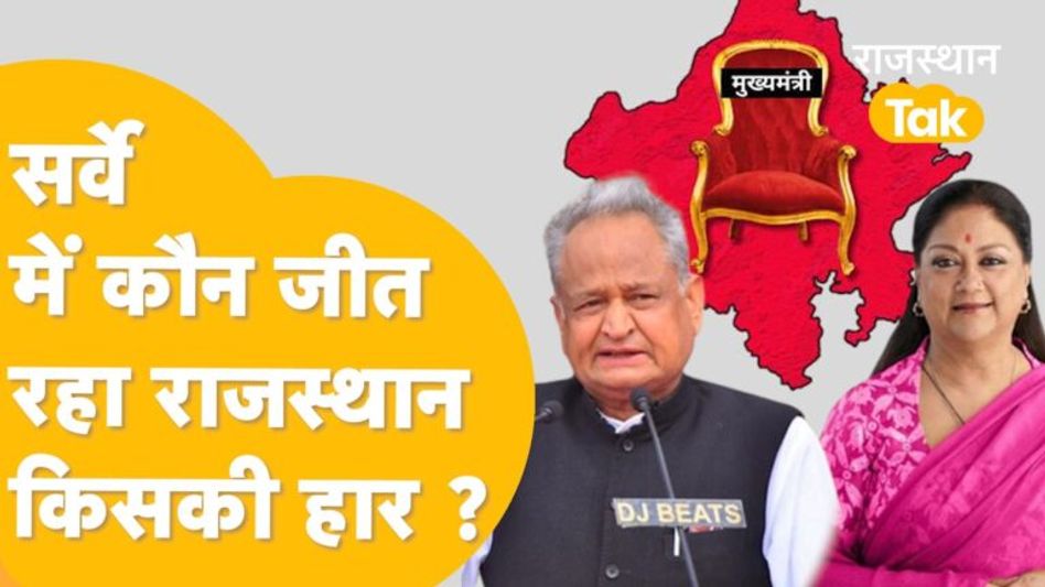 वोटिंग से पहले क्या है जनता का मूड ? किसके चेहरे पर मुस्कान, टेंशन में कौन! Video Thumbnail