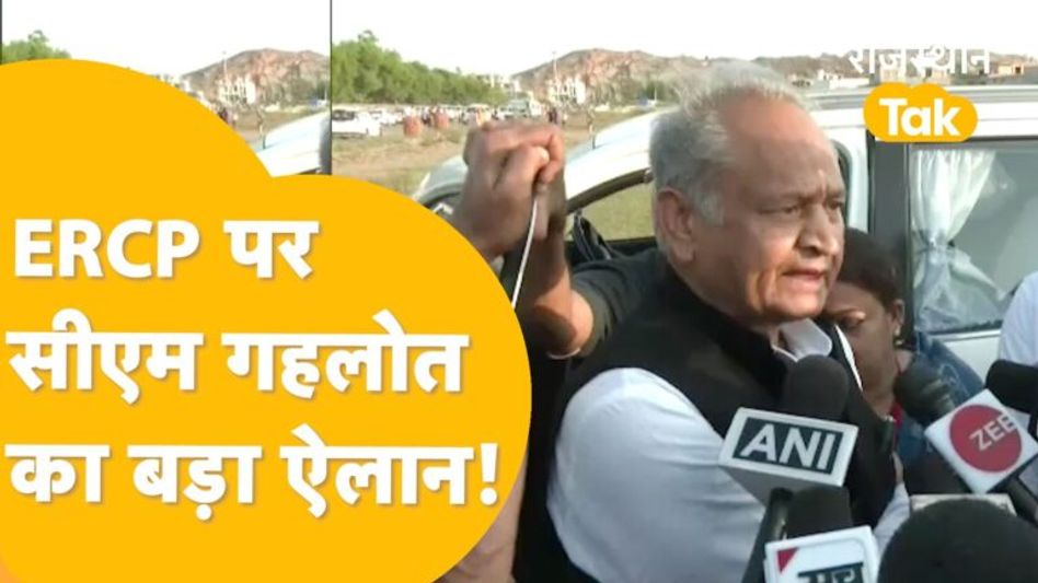 ‘Modi के भरोसे मत बैठे रहो, अब ERCP का सपना मैं ही पूरा करूंगा’! – Ashok Gehlot Video Thumbnail