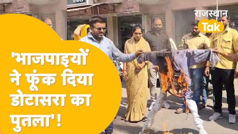 Govind Dotasra को लेकर मच रहा बवाल, फूंके जा रहे पुतले! Video Thumbnail