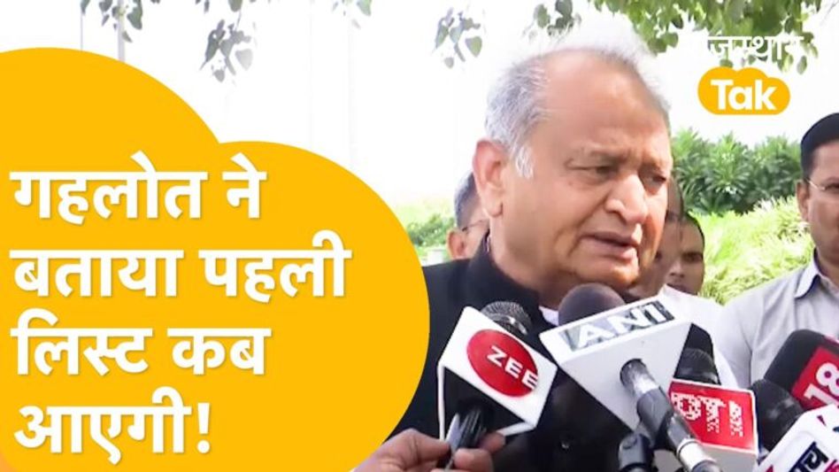 गहलोत की चेतावनी, ‘जीतने नहीं दूंगा, चाहे जितने भी सांसद उतार लो’! Video Thumbnail