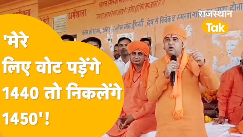 कहीं EVM में खेल तो नहीं करने वाले बालकनाथ ? Alawar में भारी विरोध के बीच भी बाबा का जोश हाई! Video Thumbnail