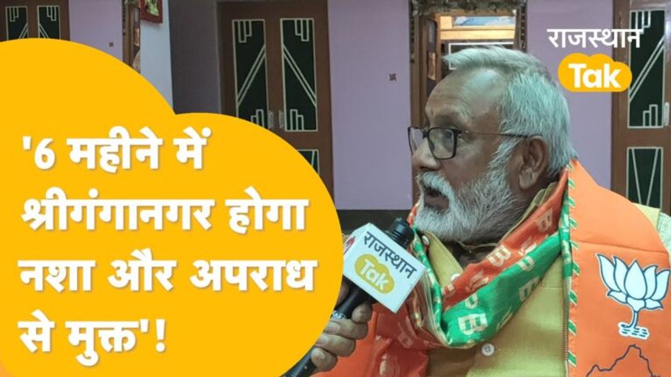 ‘Sriganganagar में कमल ही खिलेगा, कांग्रेस खराब कानून व्यवस्था की वजह, बढ़ा नशा और अपराध’ ! – जयदीप भियानी Video Thumbnail