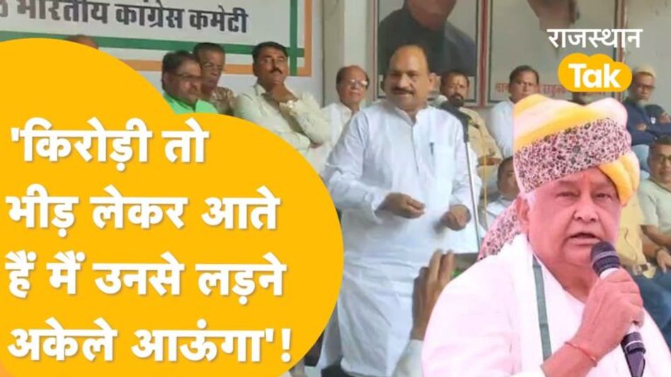 किरोड़ी बाबा के हमले से तमतमाए सीएम गहलोत के करीबी दिनेश खोडनिया, दिया करारा जवाब! Video Thumbnail
